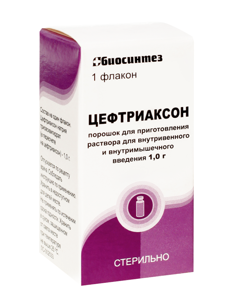 Цефтриаксон 1 г порошок для раствора, 1 флакон