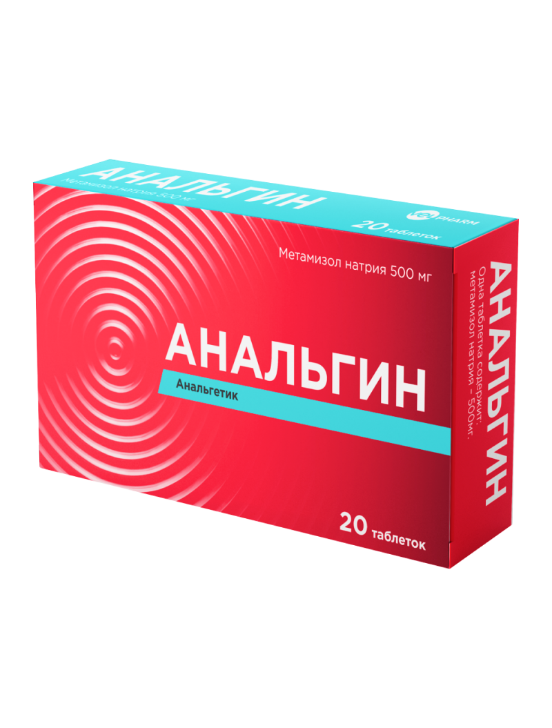 Анальгин 500 мг таблетки 20 шт