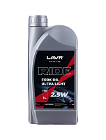 Вилочное масло LAVR RIDE Fork Oil 2.5W