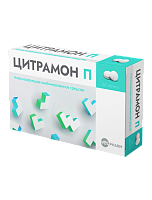 Цитрамон П таблетки 20 шт, для домашней аптечки и поездки на дачу